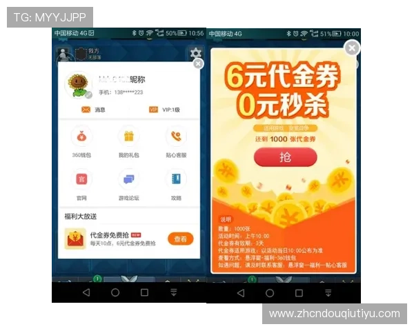 如何利用斗球软件的优惠券和折扣码购买更多虚拟球