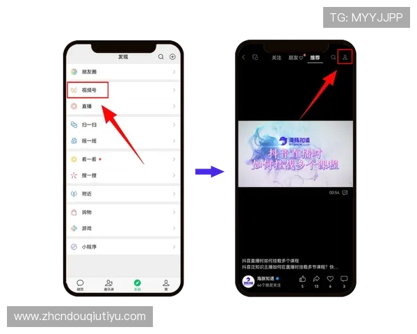 如何在电脑上快速下载安装斗球直播电脑版软件，完整操作流程指南
