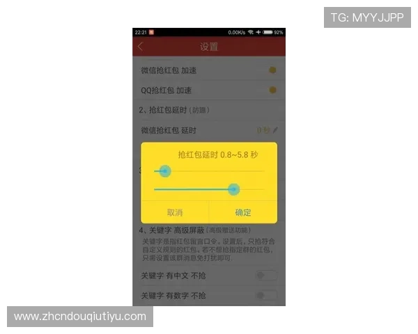 斗球app官方下载安装步骤详解，轻松掌握每个操作细节