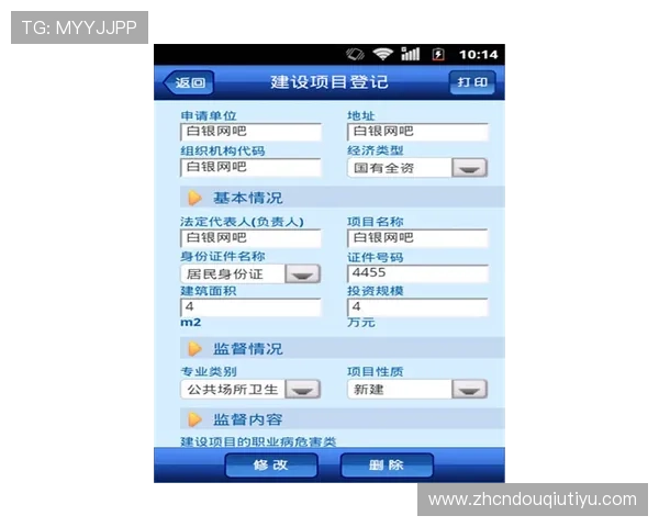 斗球app电脑版下载安装前的准备工作与注意事项,保障安装顺利进行