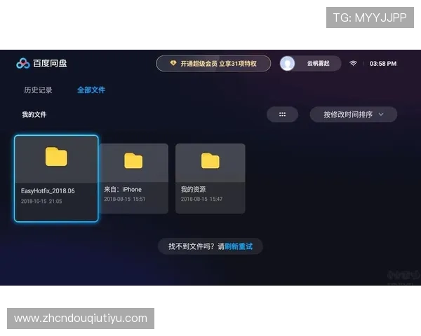 斗球tv电视版免费下载资源大全，海量体育赛事随时随地在线观看