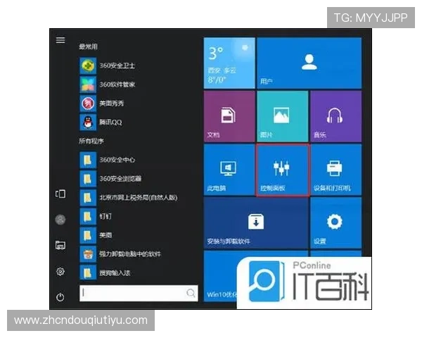 斗球下载电脑版常见问题解答，解决安装与运行中的各种疑难