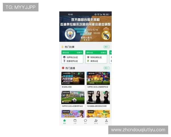 斗球官网app下载官方最新版,快速注册登录享受丰富赛事内容