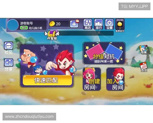 斗球极速版电脑版官网下载官方最新版,畅享极速竞技乐趣