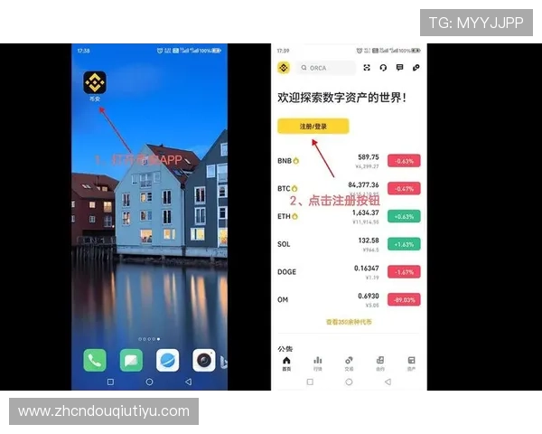 斗球极速版电脑版下载安装包免费下载，安全无病毒快速安装