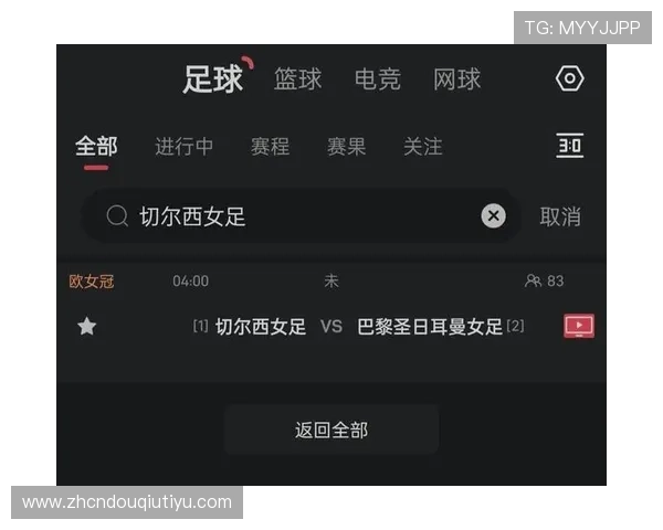 斗球直播tv版高清赛事在线观看平台推荐,享受极致观赛体验