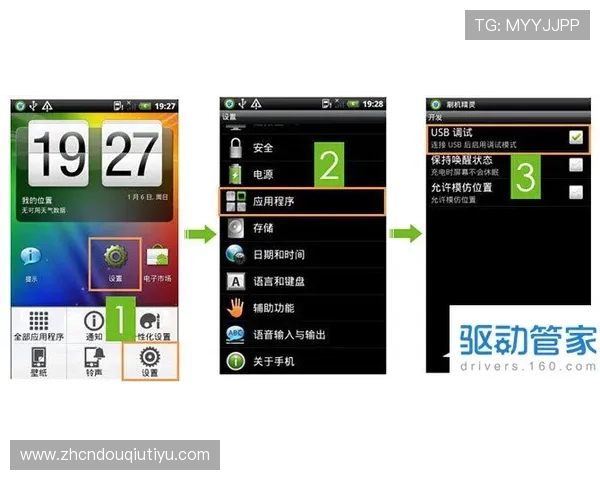 如何在手机上快速下载安装斗球直播电脑版实现高清观看体验