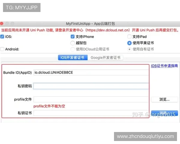 斗球app怎么预约最新版本的详细操作流程与步骤指南