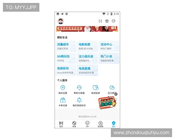 斗球体育下载电脑版官网最新版本更新内容介绍，带你体验丰富多彩的体育竞技玩法