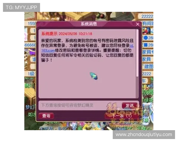 斗球体育官网版官方平台介绍，帮助玩家快速注册登录与账号安全保障