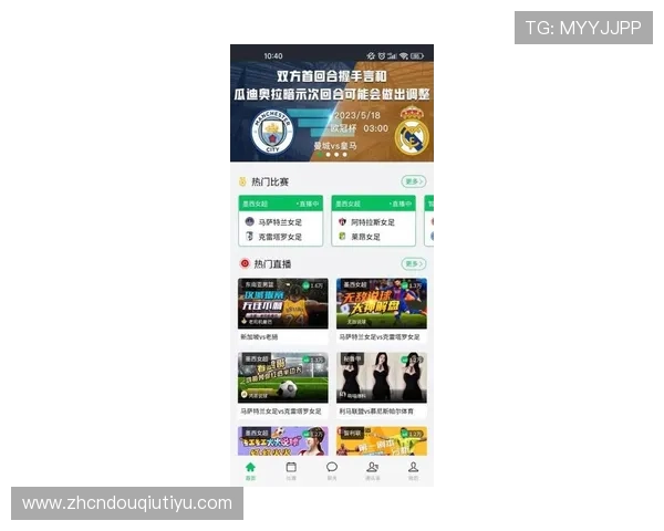 斗球官网app最新版本下载安装指南帮助玩家轻松开启精彩对战体验