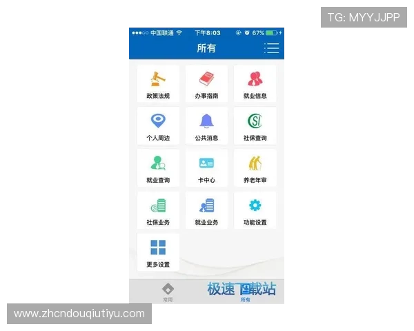斗球极速版直播app如何提升观看体验,详细操作步骤与优化建议