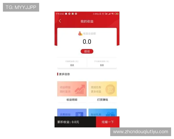 斗球直播app官方版功能亮点全面解析满足不同用户的多样化需求