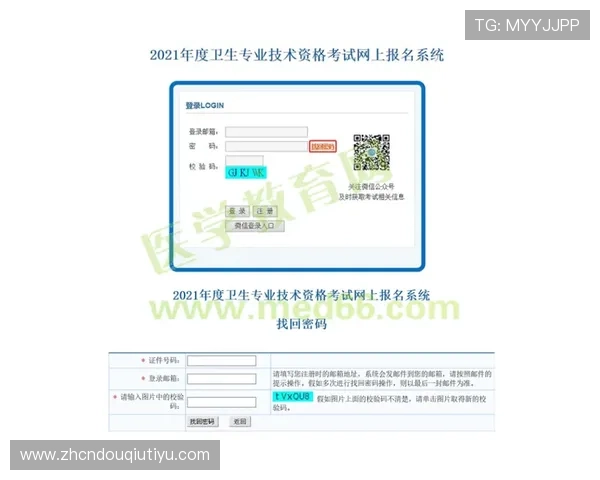 斗球直播官网入口登录常见问题解答，解决登录过程中遇到的所有疑难
