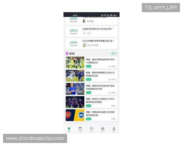 斗球直播苹果手机版最新功能介绍，带你体验极致足球直播快感