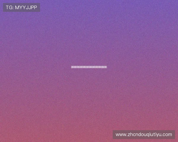 斗球网站下载最新版本，详细操作指南与安全保障介绍