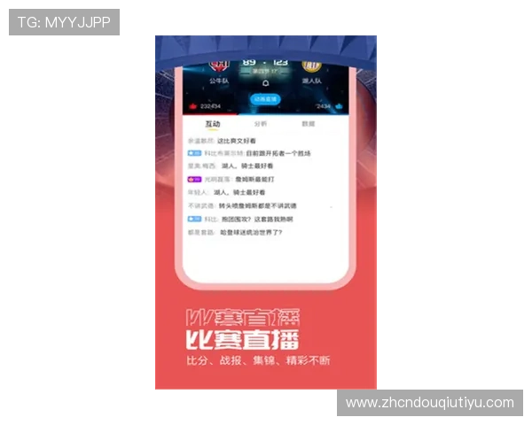 斗球看球官方app下载渠道大全，提供多平台多版本下载指南与使用技巧