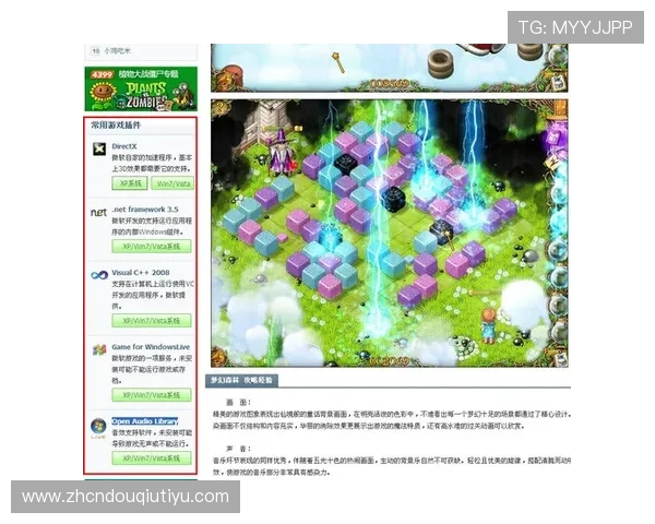 斗球网页版免费体验多样化玩法带你畅享极致竞技乐趣