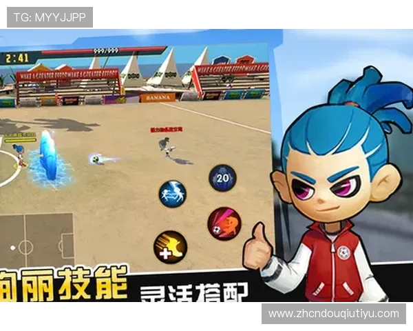 无需付费即可获得斗球体育官网版，全面提升你的足球策略与操作技巧