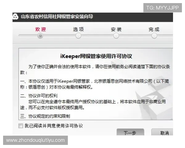 最新斗球2025旧版电脑版下载地址，官方正版资源免费下载指南