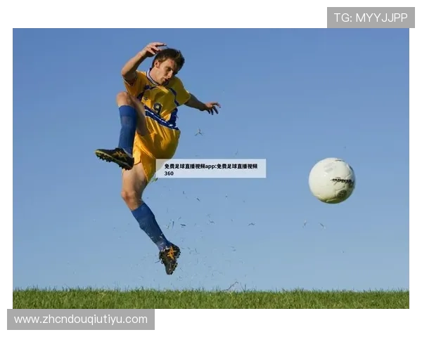 斗球足球直播app下载免费版，海量足球赛事高清直播随时观看