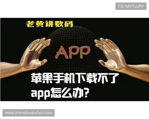 苹果设备专属斗球app官方正版下载，正版保障让你玩得更放心