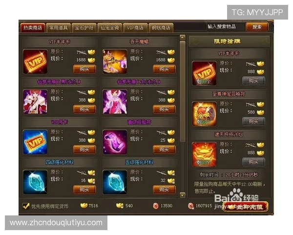 dqiuvip斗球官网玩家等级提升技巧与经验分享