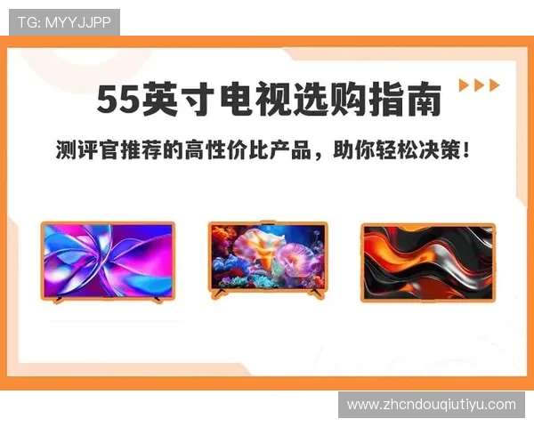 斗球app电脑版官方下载最新版本，享受高清画质和流畅操作体验