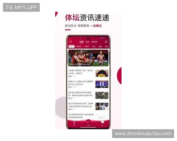 斗球体育iOS版下载最新官方渠道推荐，轻松畅享精彩体育赛事体验