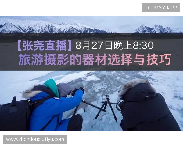 斗球体育直播电脑版下载安装指南，详细步骤帮助你快速掌握高清体育直播观看技巧