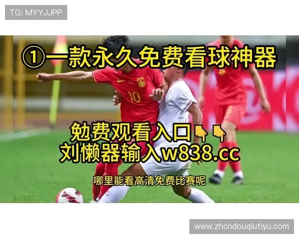 斗球免费体育直播平台的最新功能介绍让你轻松掌握观看体验的优化技巧