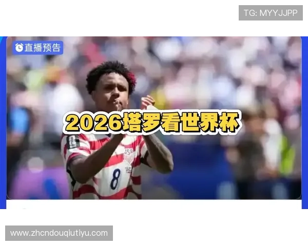 今日世界杯美国土耳其比赛时间及直播渠道全攻略 今日世界杯美国土耳其比赛时间及直播渠道全攻略