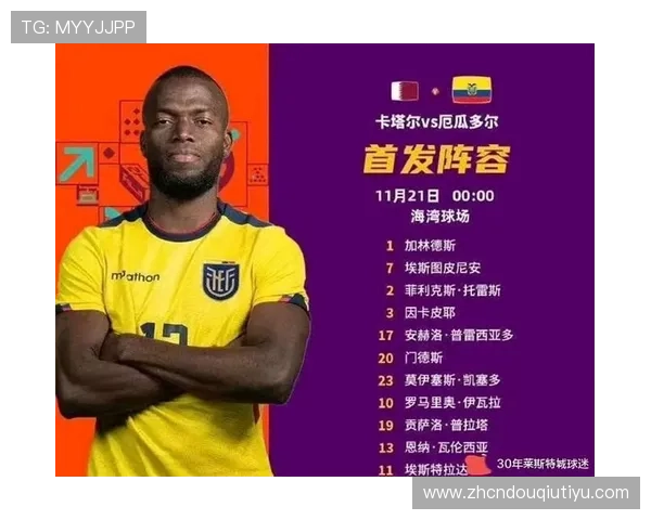 厄瓜多尔德国比赛入场时间及比赛当天观赛最佳路线推荐指南